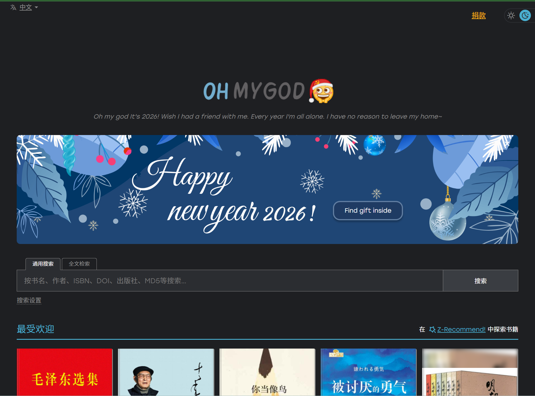 Zlibrary — 全球最大的电子图书馆，九百万本电子书免费下载。附官网地址