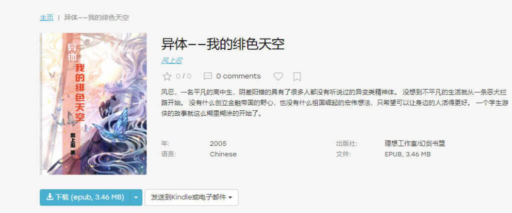 Zlibrary — 全球最大的电子图书馆，九百万本电子书免费下载。附官网地址