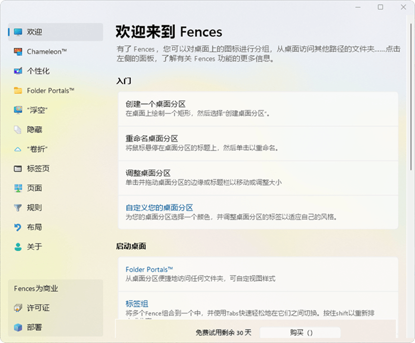Fences 6