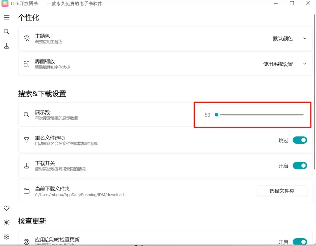 Olib开放图书馆v2.4.3 — Z-Library电子书下载工具，免费高速无限制下载！