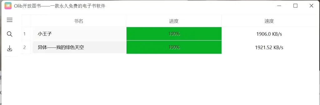 Olib开放图书馆v2.4.3 — Z-Library电子书下载工具，免费高速无限制下载！