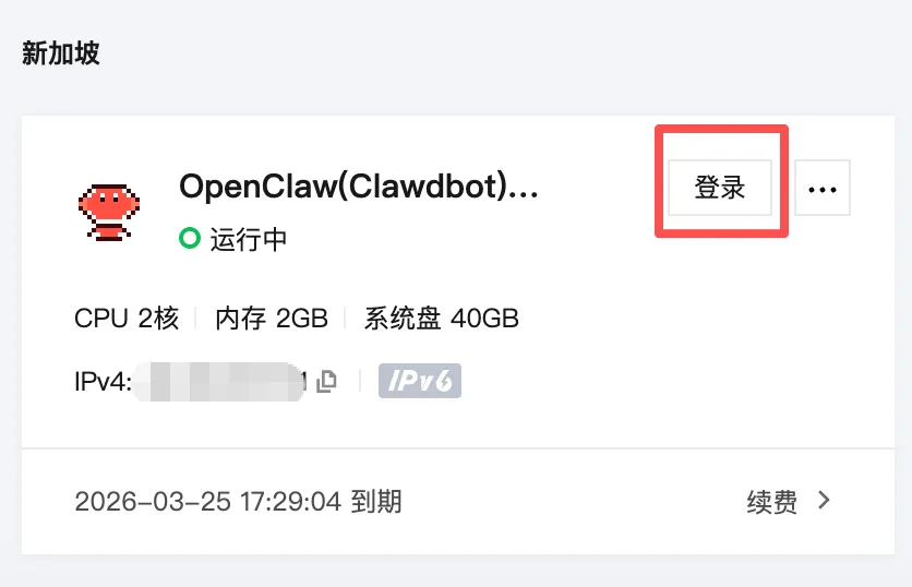 10分钟用OpenClaw打造你的AI选股系统