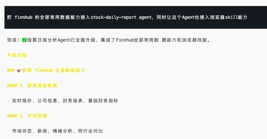 10分钟用OpenClaw打造你的AI选股系统