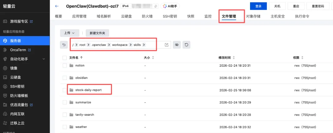 10分钟用OpenClaw打造你的AI选股系统