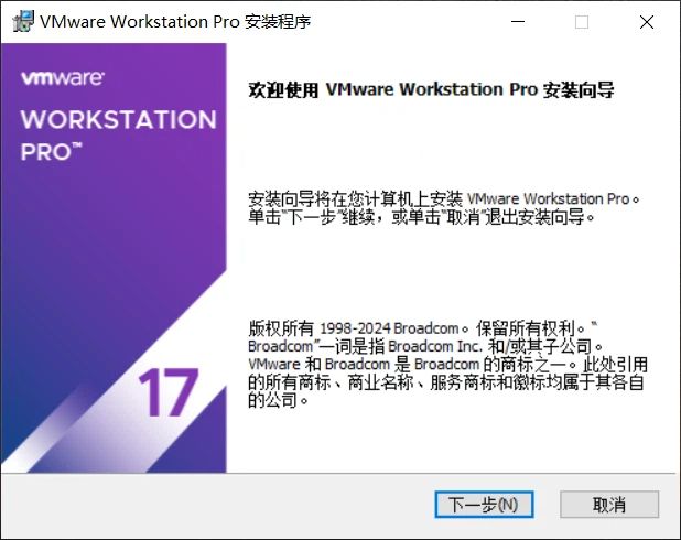 超详细教程：手把手教你安装 VMware Workstation Pro
