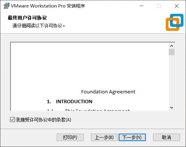 超详细教程:手把手教你安装 VMware Workstation Pro