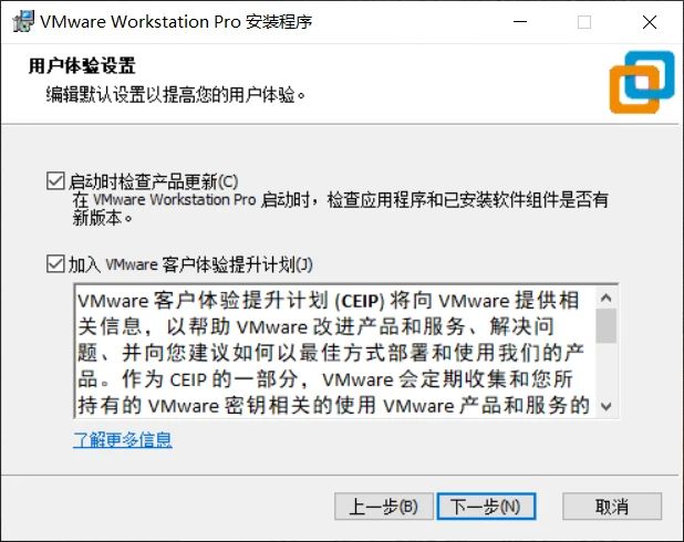 超详细教程:手把手教你安装 VMware Workstation Pro