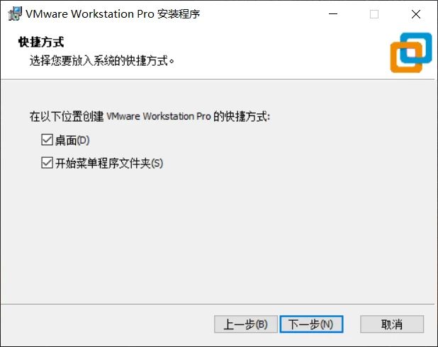 超详细教程:手把手教你安装 VMware Workstation Pro