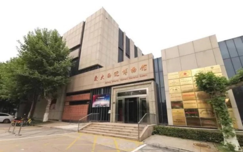 西安交通大学
