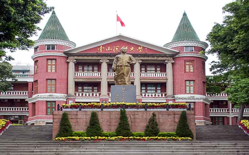 中山大学