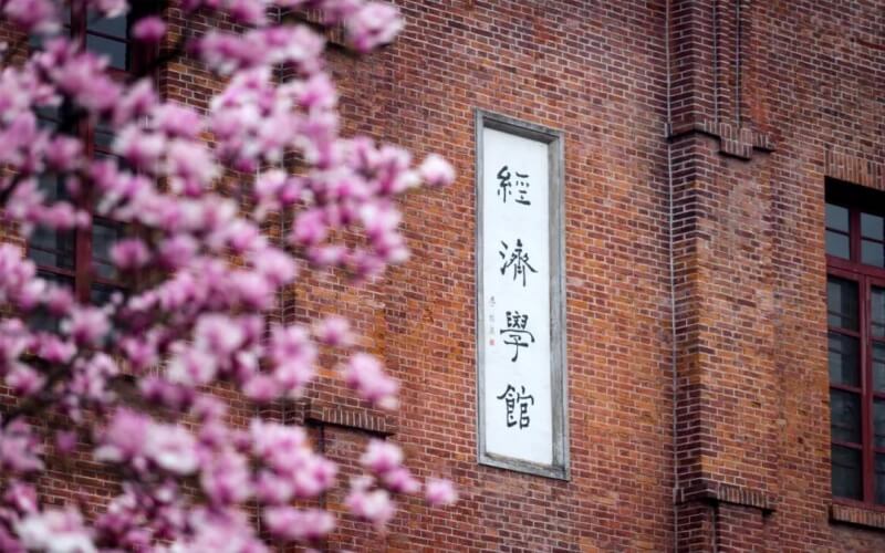 浙江大学