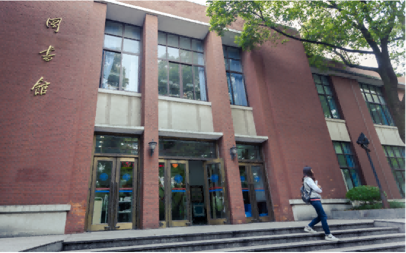 复旦大学
