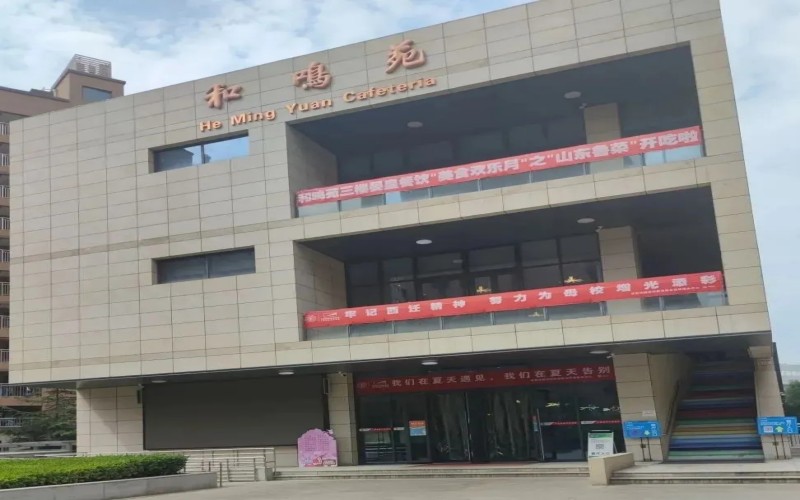 西安交通大学